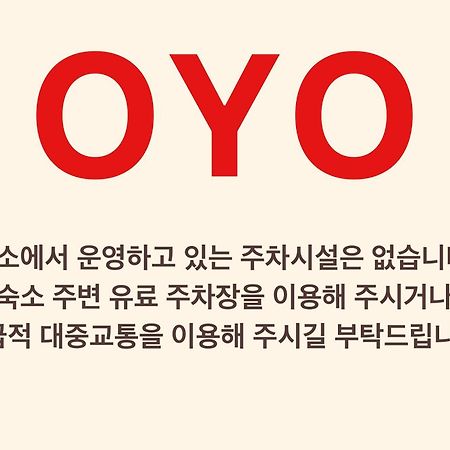 Oyo Hostel Myeongdong 1 Σεούλ Εξωτερικό φωτογραφία